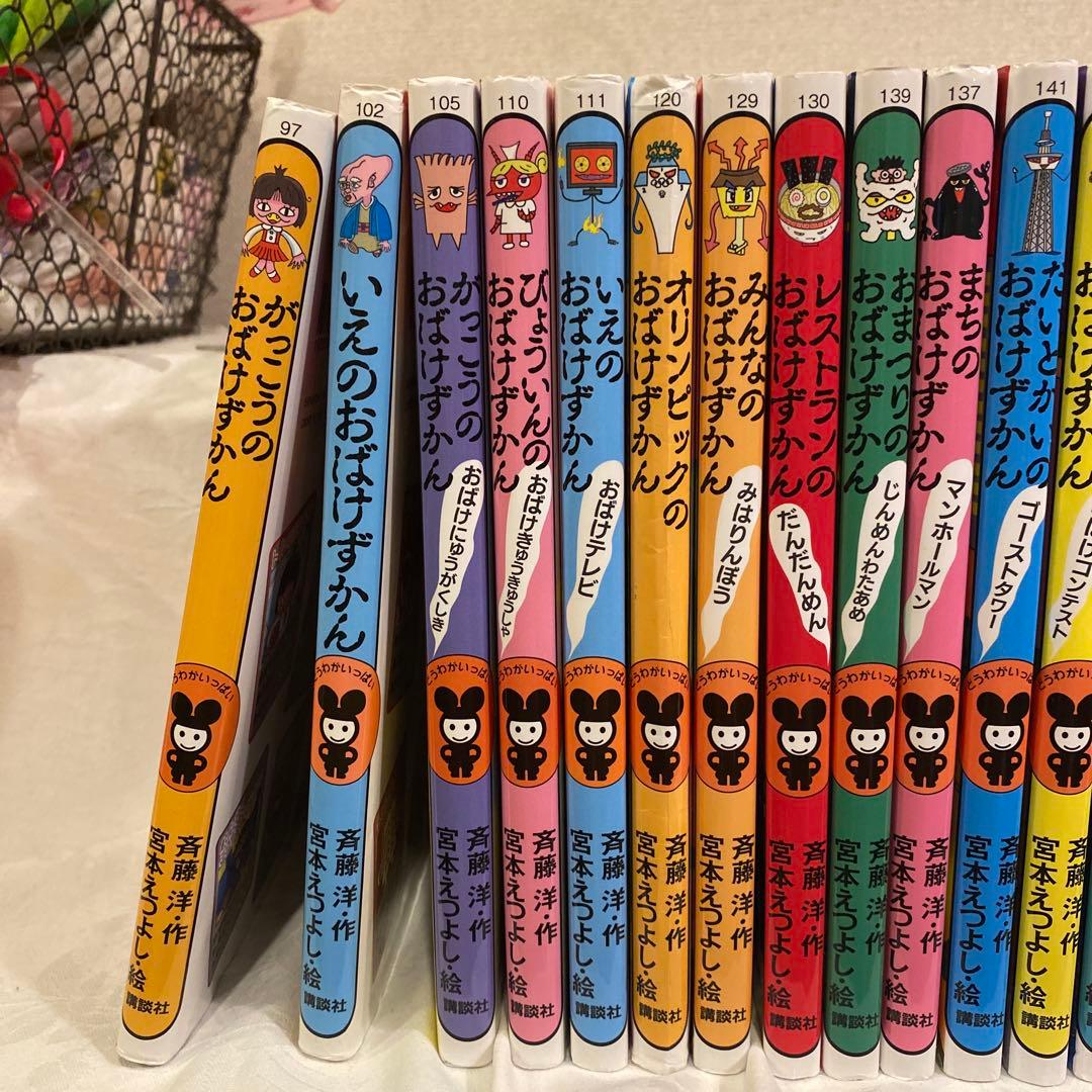 がっこうのおばけずかん他16冊、おばけずかんクイズBOOK 計17冊セット