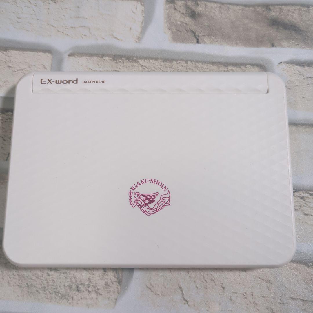 看護医学電子辞書13 IS-N13000