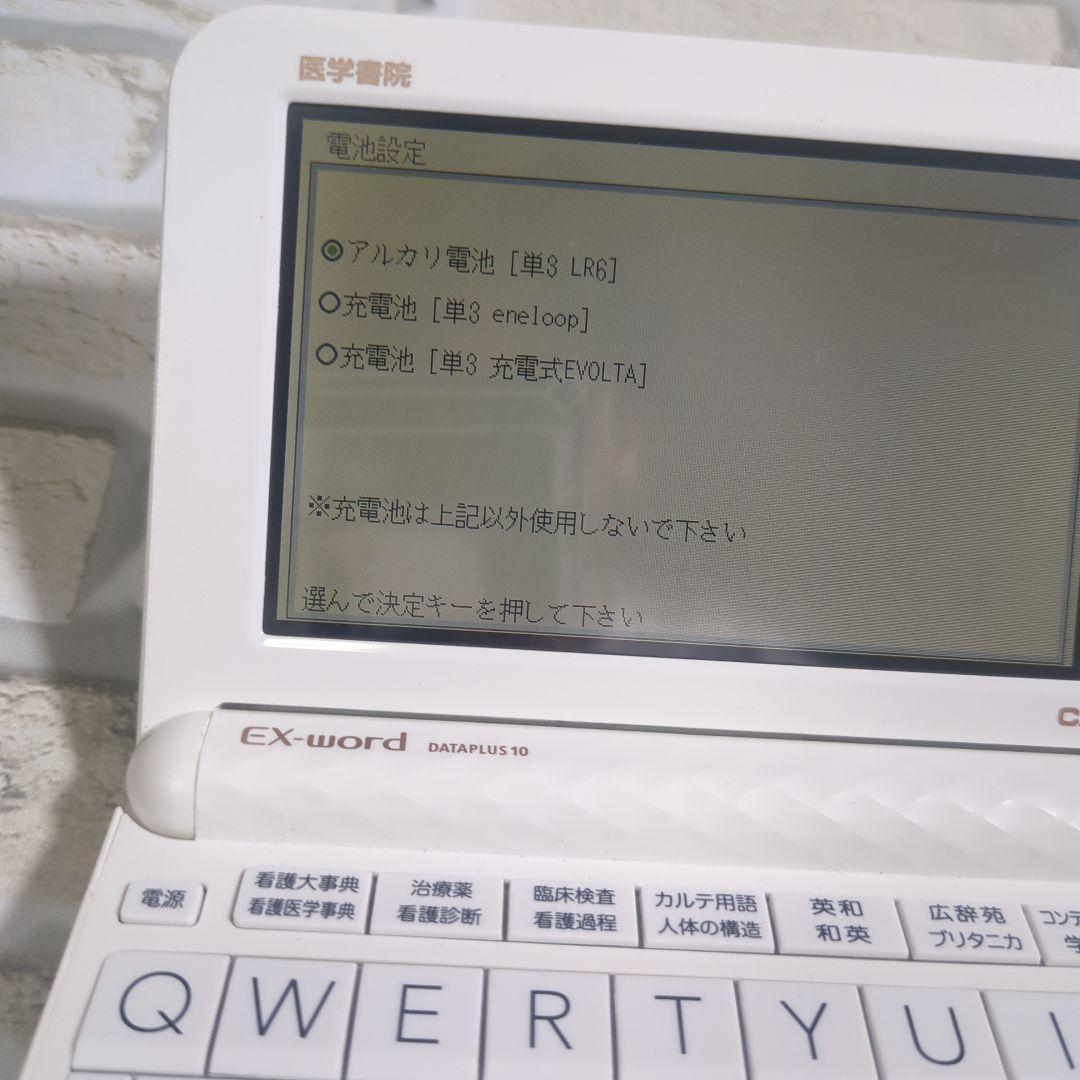 看護医学電子辞書13 IS-N13000
