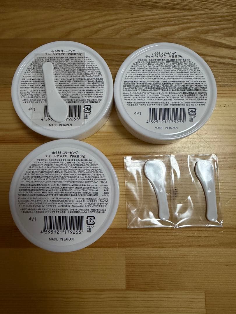 dr365 スリーピングチャージマスクナイトマスク3個★