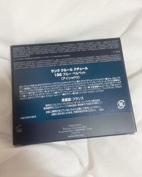 ディオール サンク クルール クチュール 189 ブルーベルベット