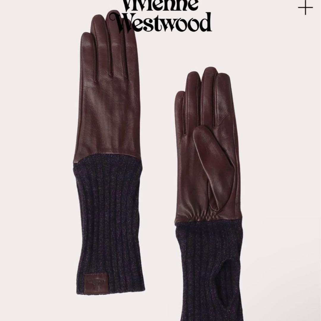 ヴィヴィアンウエストウッド 手袋 羊革 ロングリブニットカフス