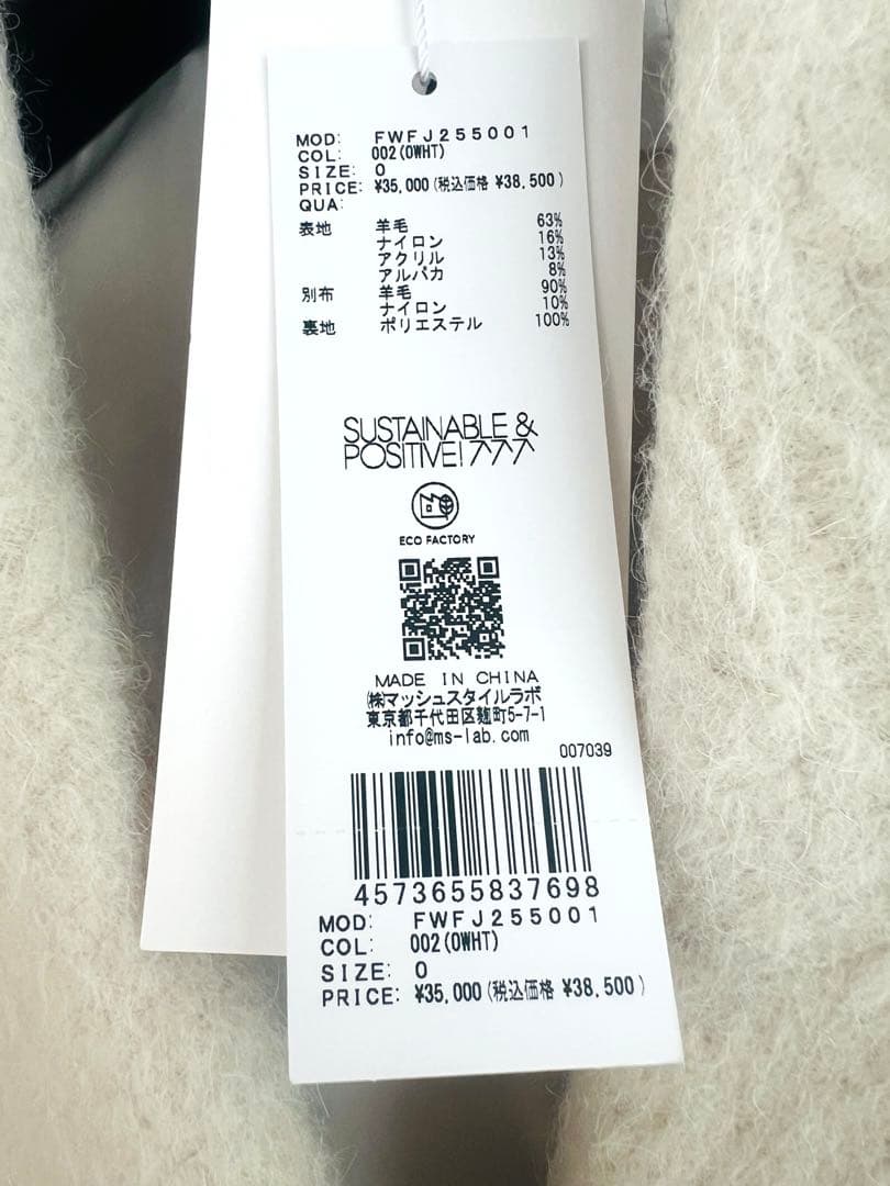 専用[試着のみ]FRAY I.D オーバーサイズウールシャギージャコット 0