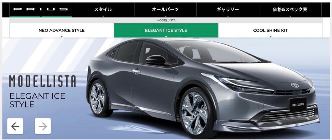 値下げ【新品】60系 トヨタ プリウス モデリスタ フロントスポイラー アッシュ