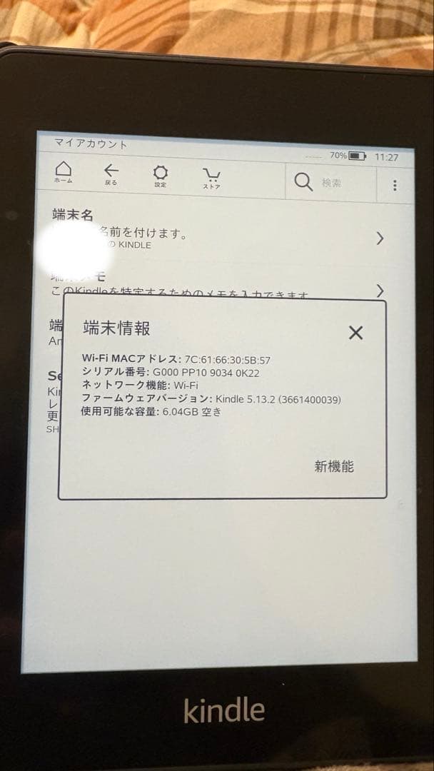 Kindle 第10世代　paperwhite 8GB 広告なし純正カバーつき