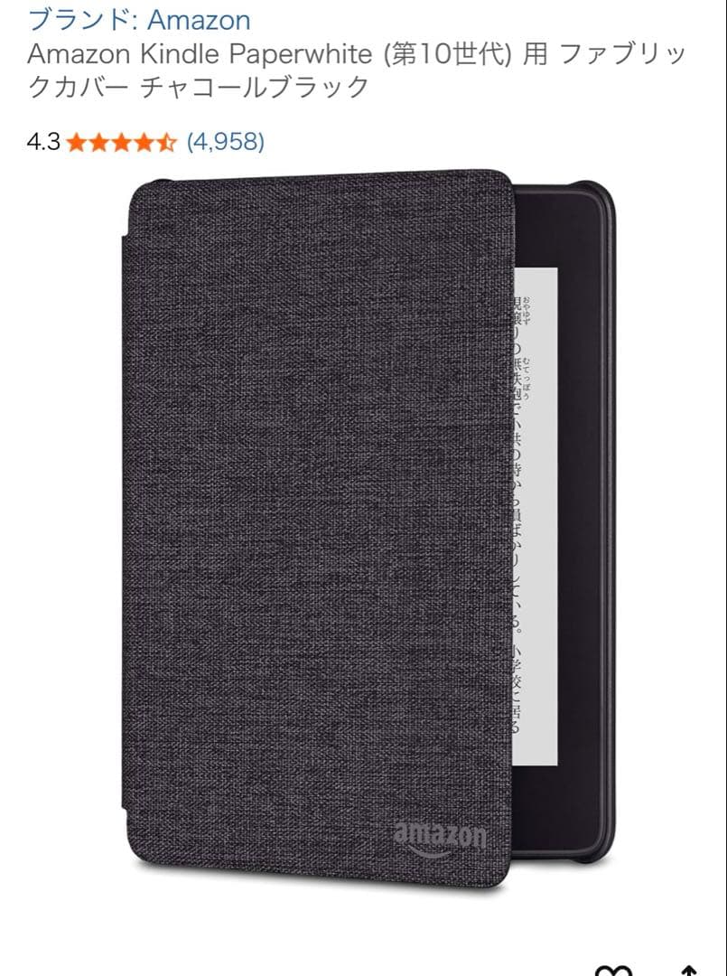 Kindle 第10世代　paperwhite 8GB 広告なし純正カバーつき