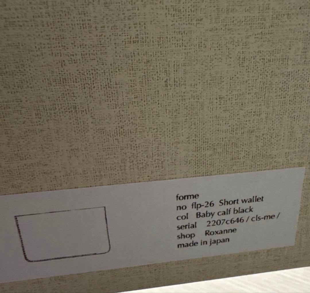forme Short wallet フォルメ 二つ折り財布