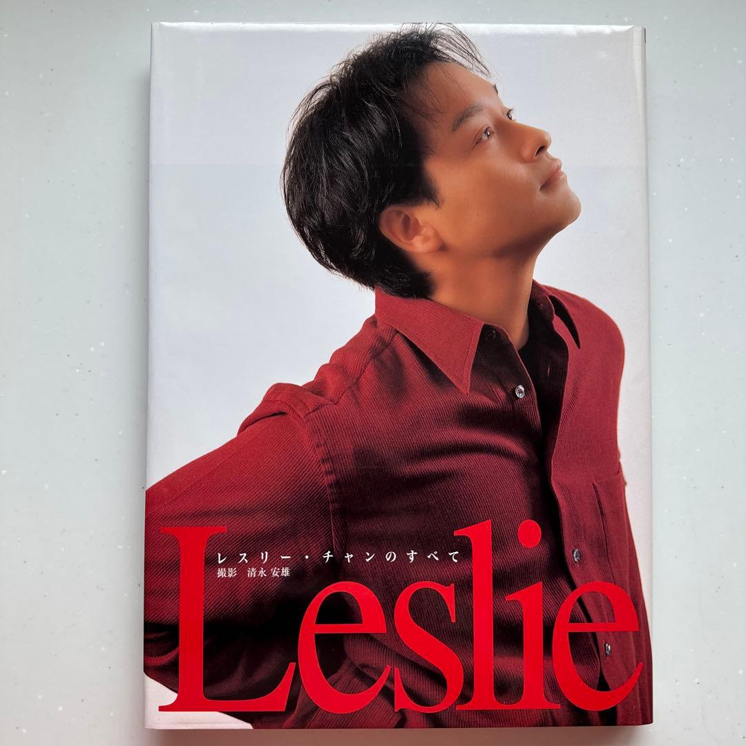 Leslie レスリー・チャンのすべて　写真集　張国栄