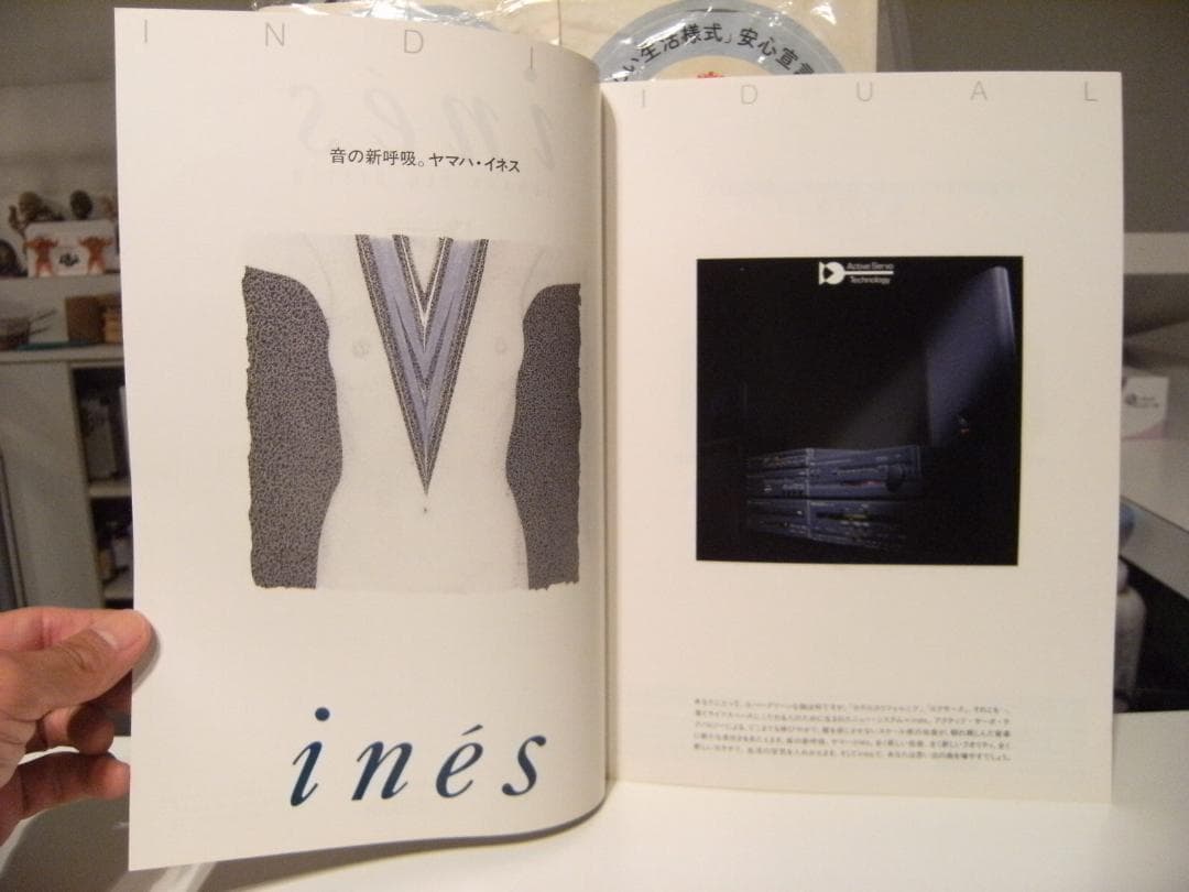 1989年★当時物 ティファニー ヤマハ コンポ イネス オーディオ カタログ
