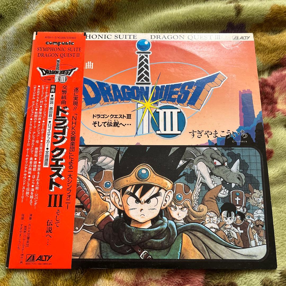 極美品 2LP 帯付き 交響組曲ドラゴンクエストlll サントラ レコード