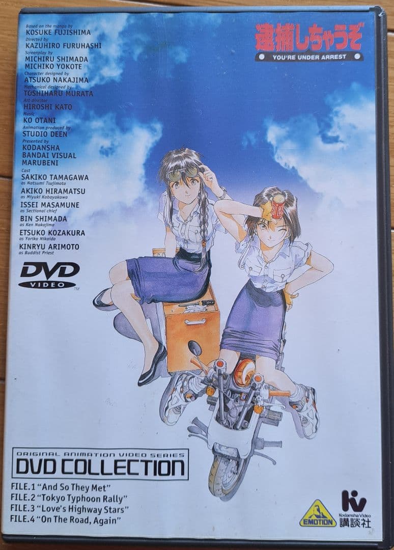 逮捕しちゃうぞ　DVD