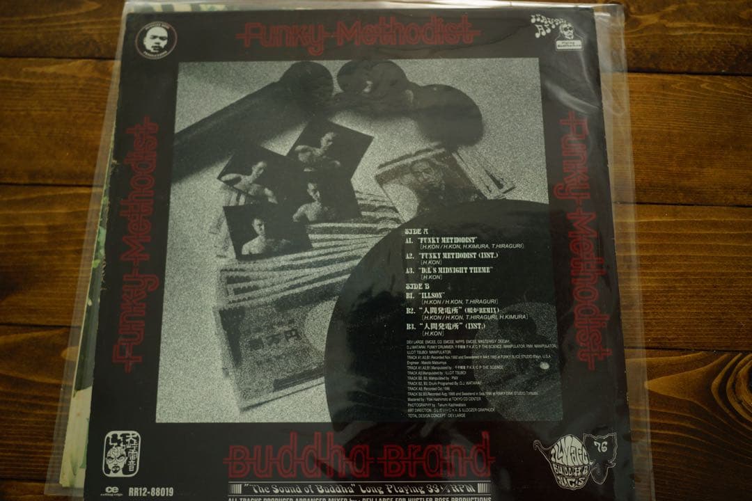 8枚セット　Buddha Brand DEV LARGE レコードコレクション