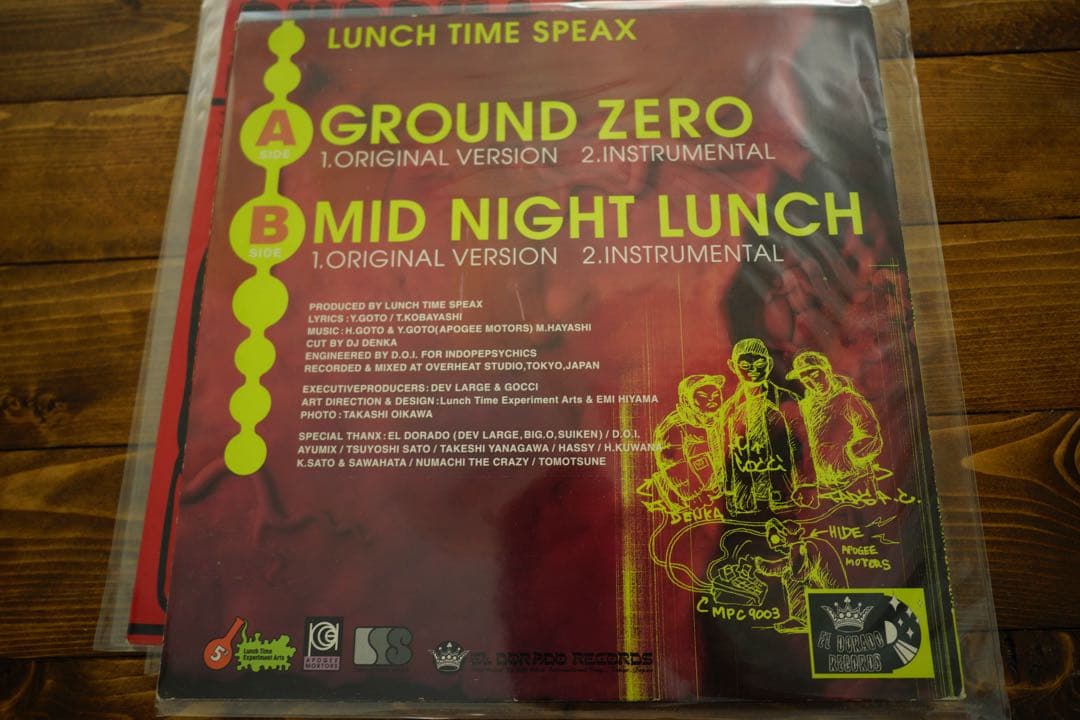 8枚セット　Buddha Brand DEV LARGE レコードコレクション