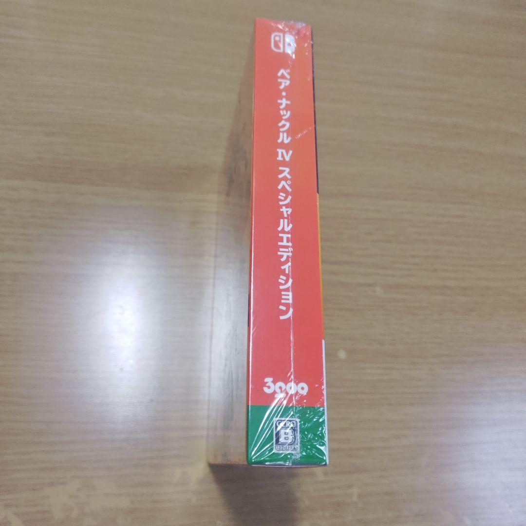 ベアナックル IV スペシャルエディション