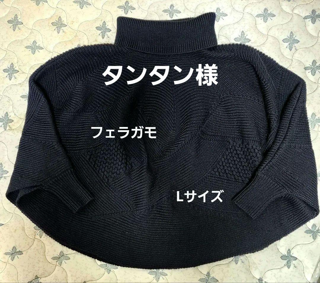 フェラガモ　ニットポンチョ