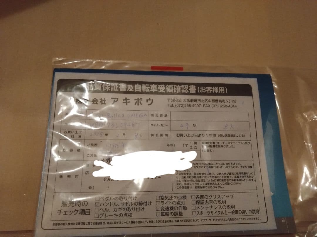 FUJI ( フジ ) ロードバイク BALLAD OMEGA 49　保証書あり