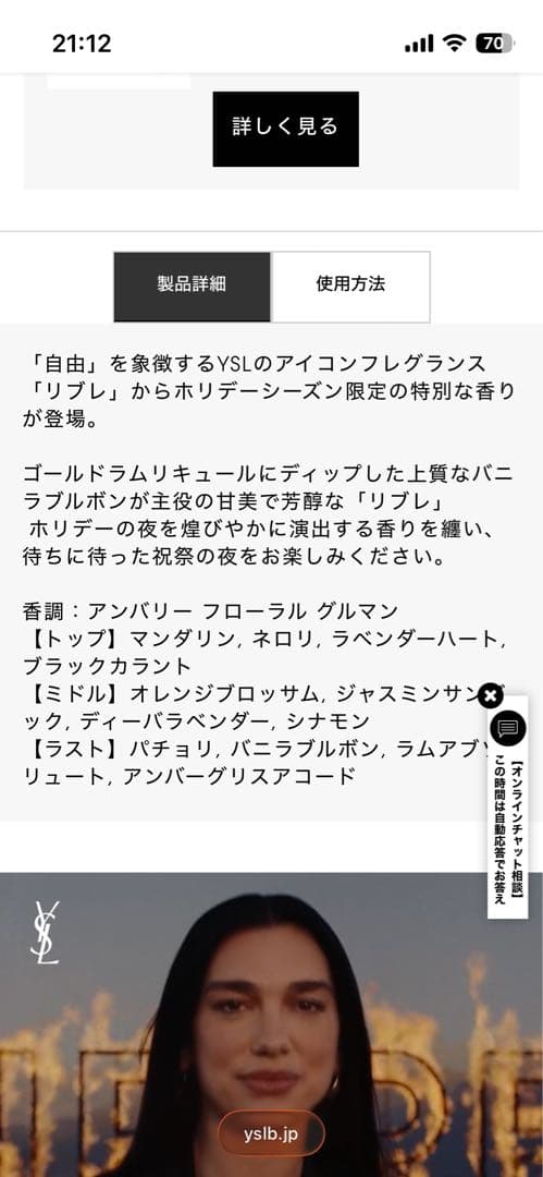 リブレ　オーデパルファム　バニラ　クチュール