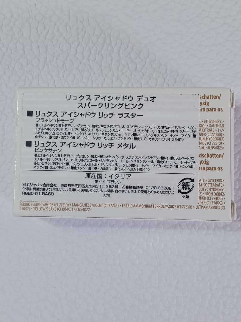 【新品】BOBBI BROWNリュクス アイシャドウデュオ スパークリングピンク