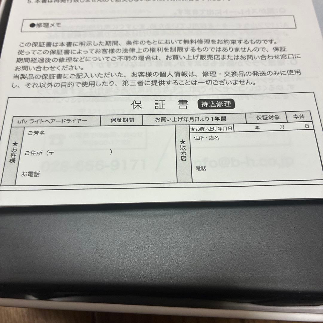 【ta 】ufv ヘアドライヤー インテリジェンスホワイト