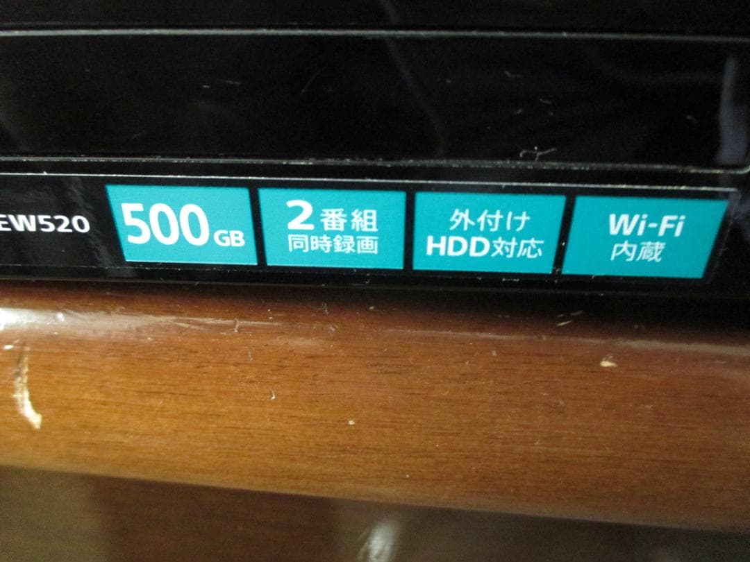 ☆SONY ブルーレイレコーダー 2番組同時録画 BDZ-EW520