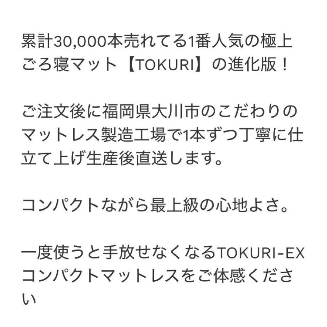 【未使用品】マットレス　ごろ寝マット　TOKURI EX イエロー
