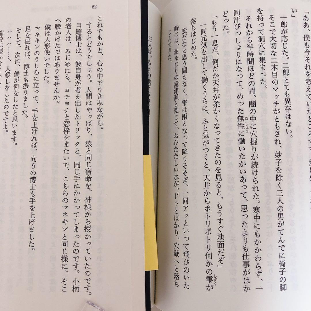 春陽堂書店　江戸川乱歩 文庫　15冊セット　まとめ買い