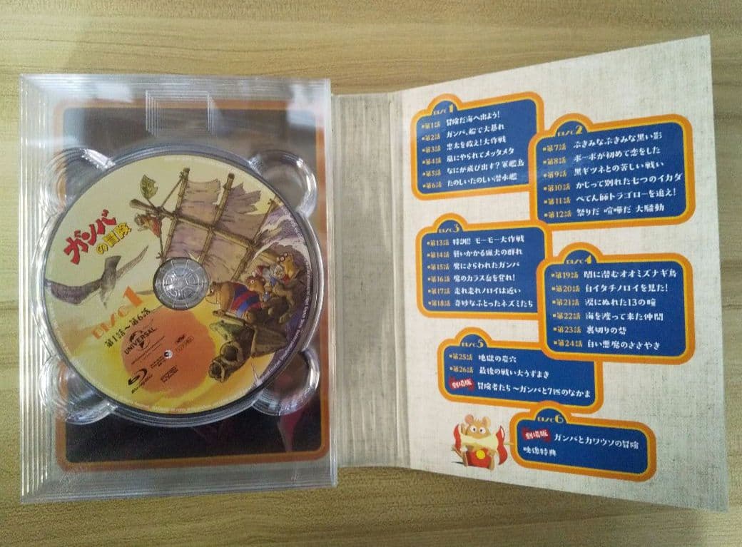 ガンバの冒険　Blu-ray BOX