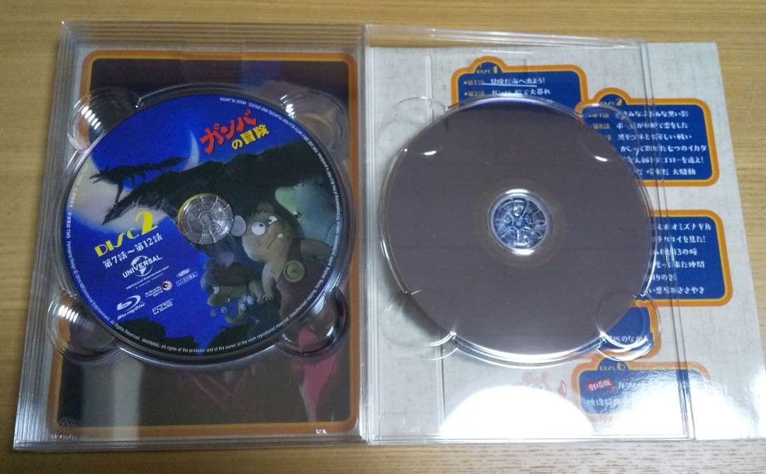 ガンバの冒険　Blu-ray BOX