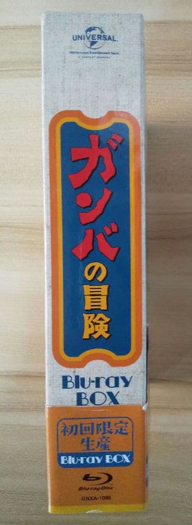 ガンバの冒険　Blu-ray BOX