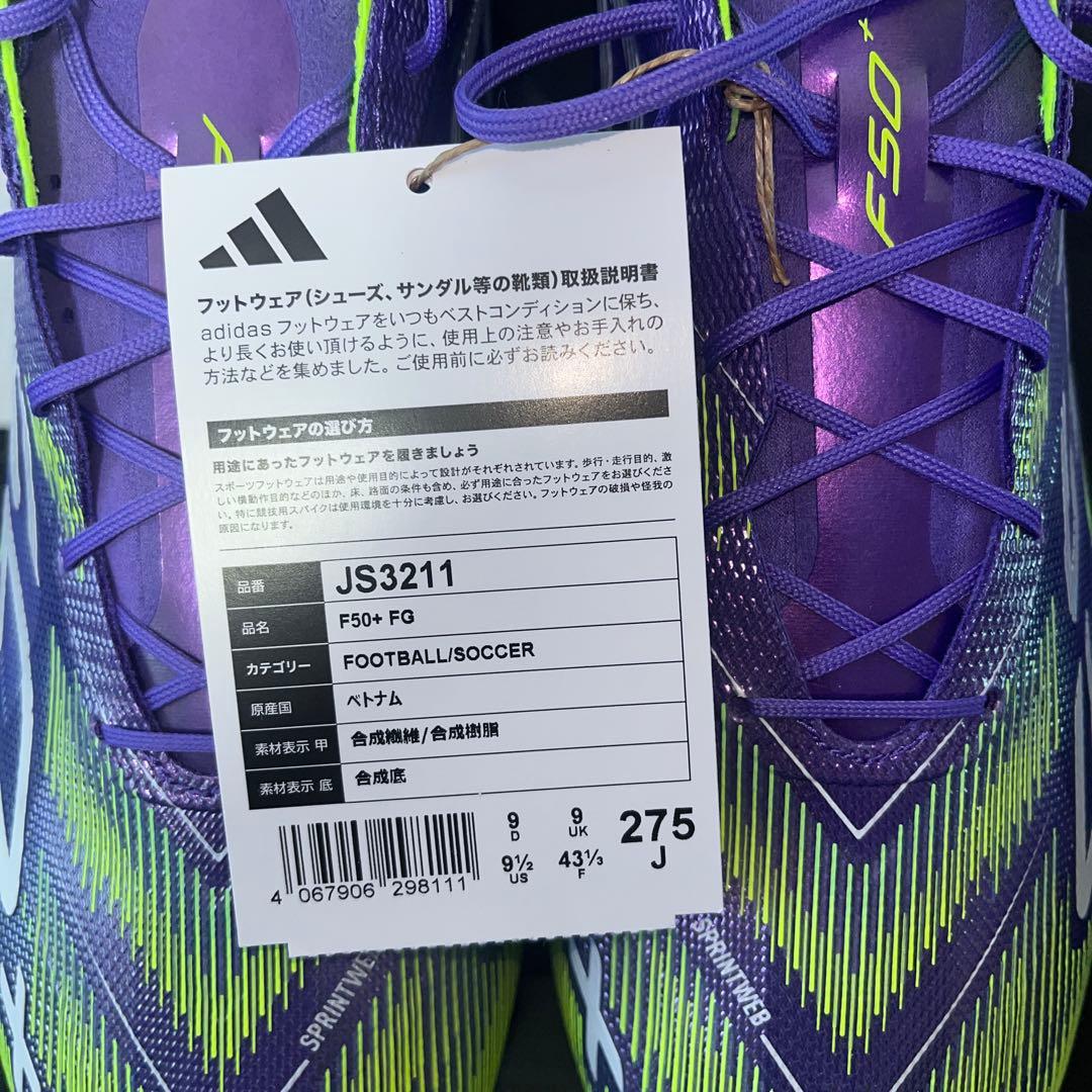 【新品】 F50 + FG 27.5cm 天然芝用 トップモデル adidas