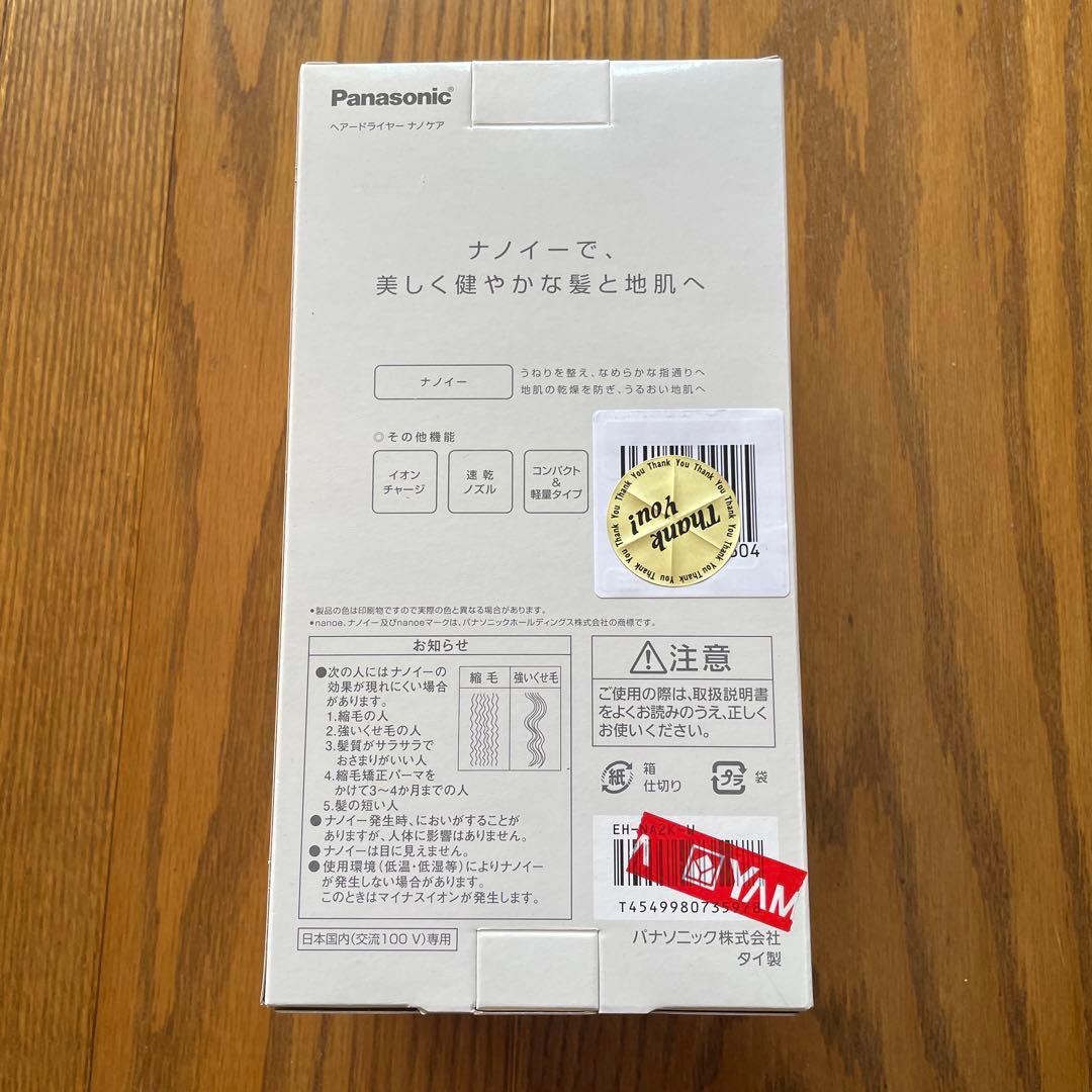 【パパイヤ】Panasonic ヘアドライヤー　ナノケア