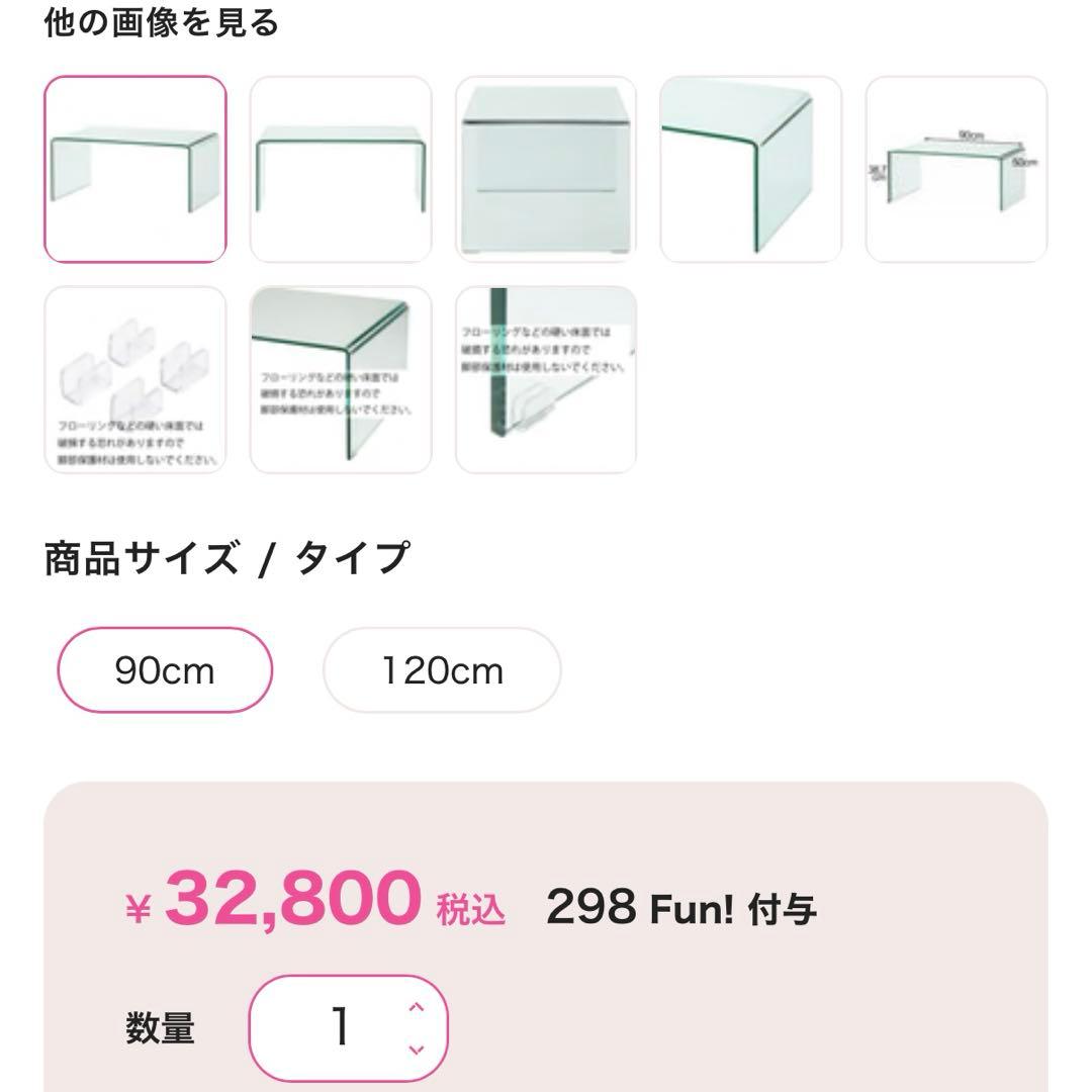 東京都直接引き取り限定　Francfranc テーブル