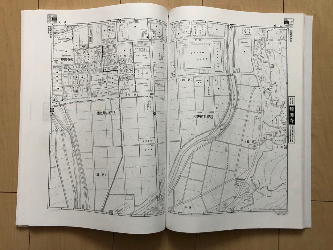住宅地図　はい・まっぷ　浜松市北区　アイゼン　おT1447W36