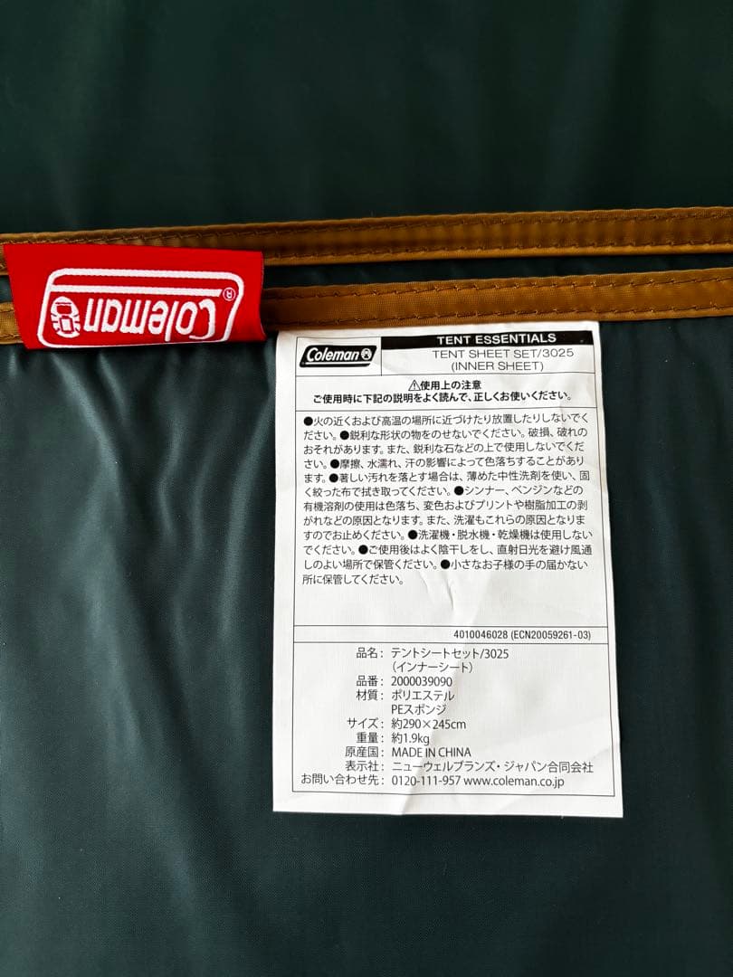 Coleman(コールマン) テントシートセット/3025