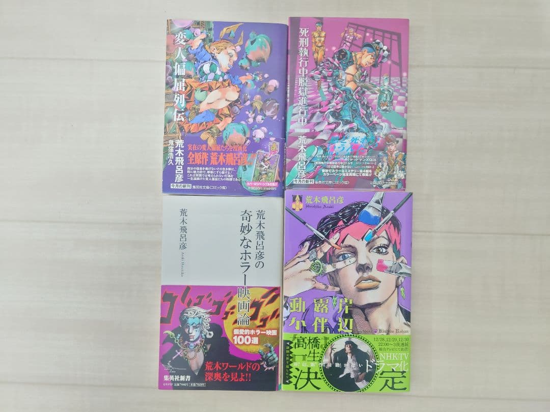 ジョジョの奇妙な冒険　文庫BOX1〜7部全巻セット＋4冊