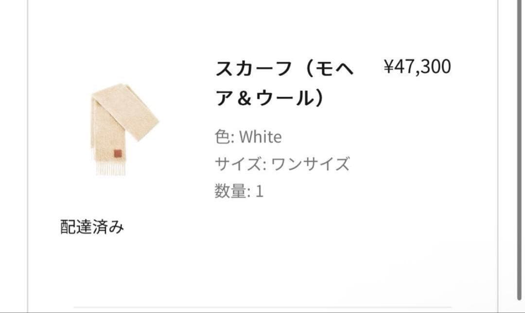 LOEWE/ロエベマフラーアイボリー モヘア&ウール