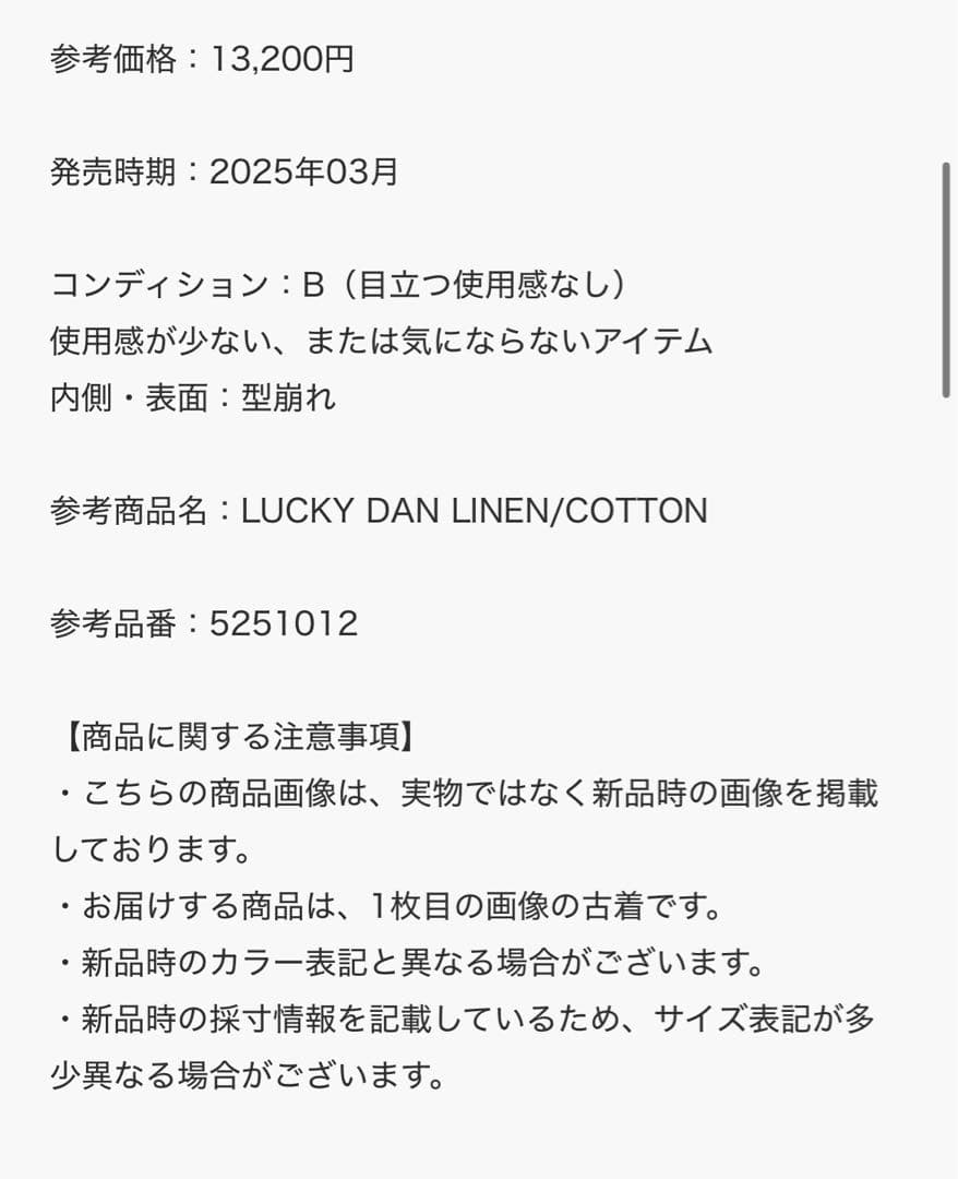 【入手困難】 Mr.FATMAN ブラウン キャスケット Mサイズ