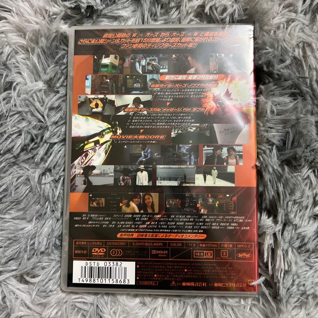 仮面ライダー×仮面ライダーOOO(オーズ)&W(ダブル) feat.スカル M…