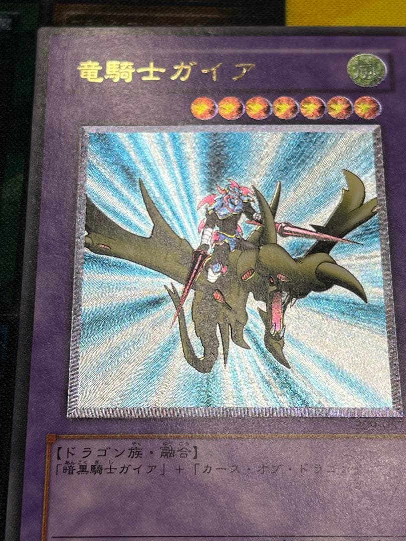 遊戯王　竜騎士ガイア　レリーフ　309-057