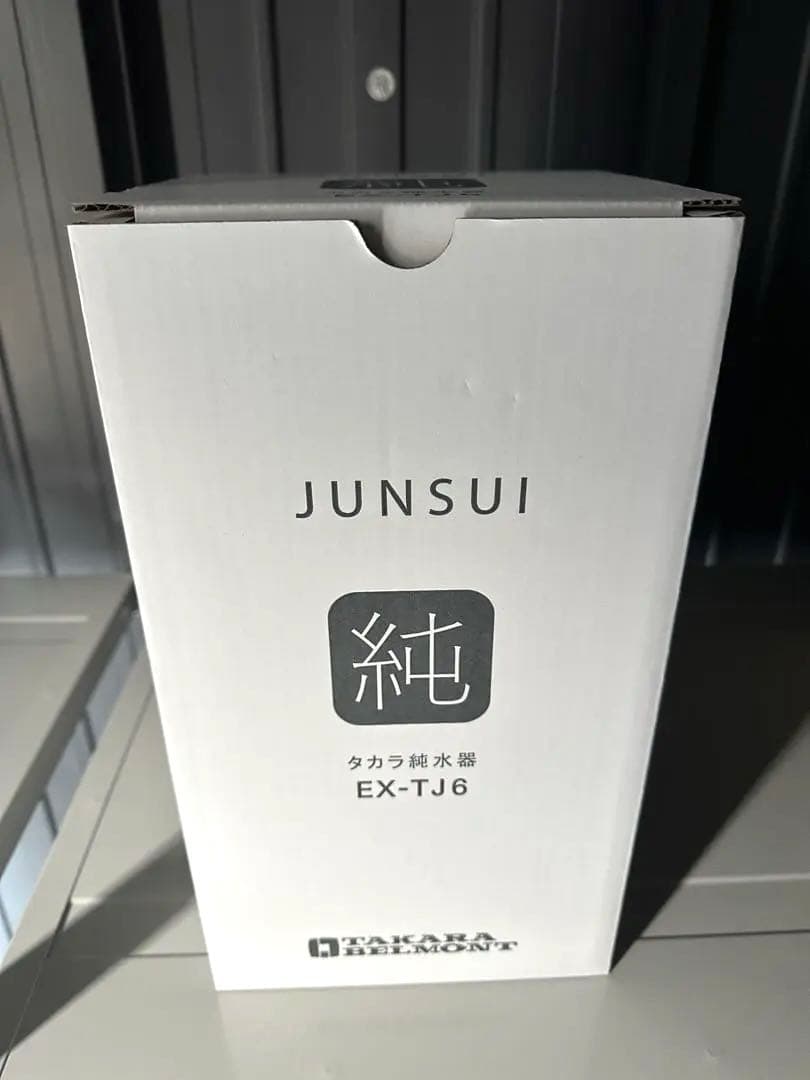 【タカラ純粋器カートリッジ付本体】