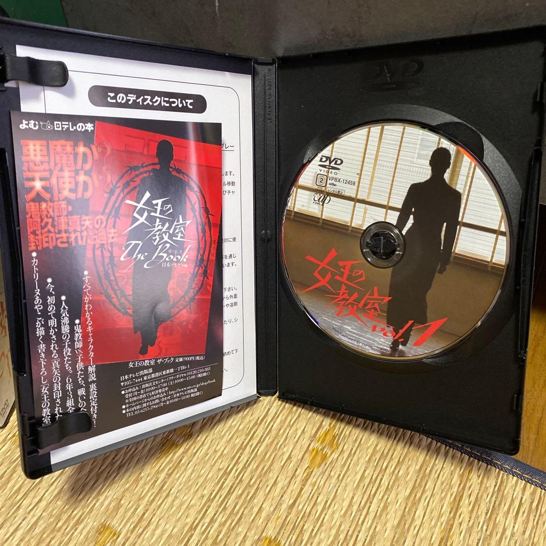 天海祐希主演 女王の教室 DVDBOX 未開封もあり