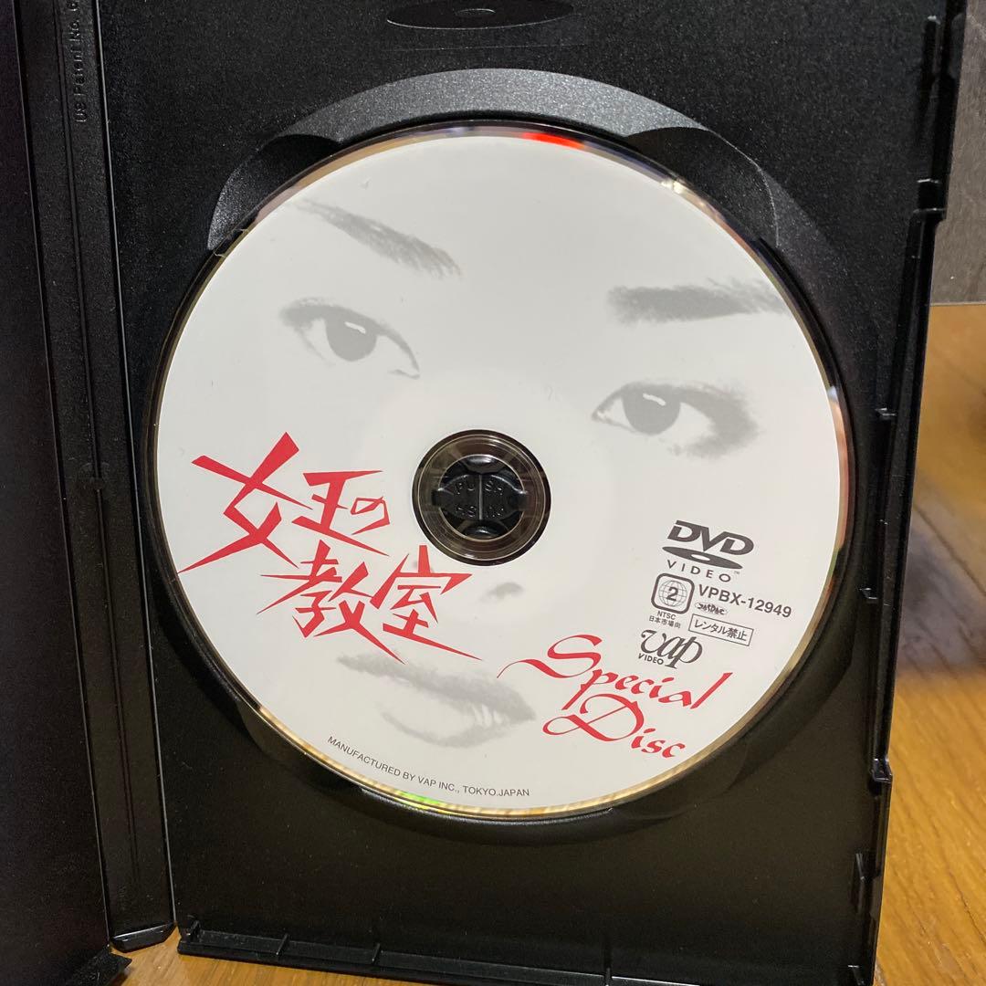 天海祐希主演 女王の教室 DVDBOX 未開封もあり