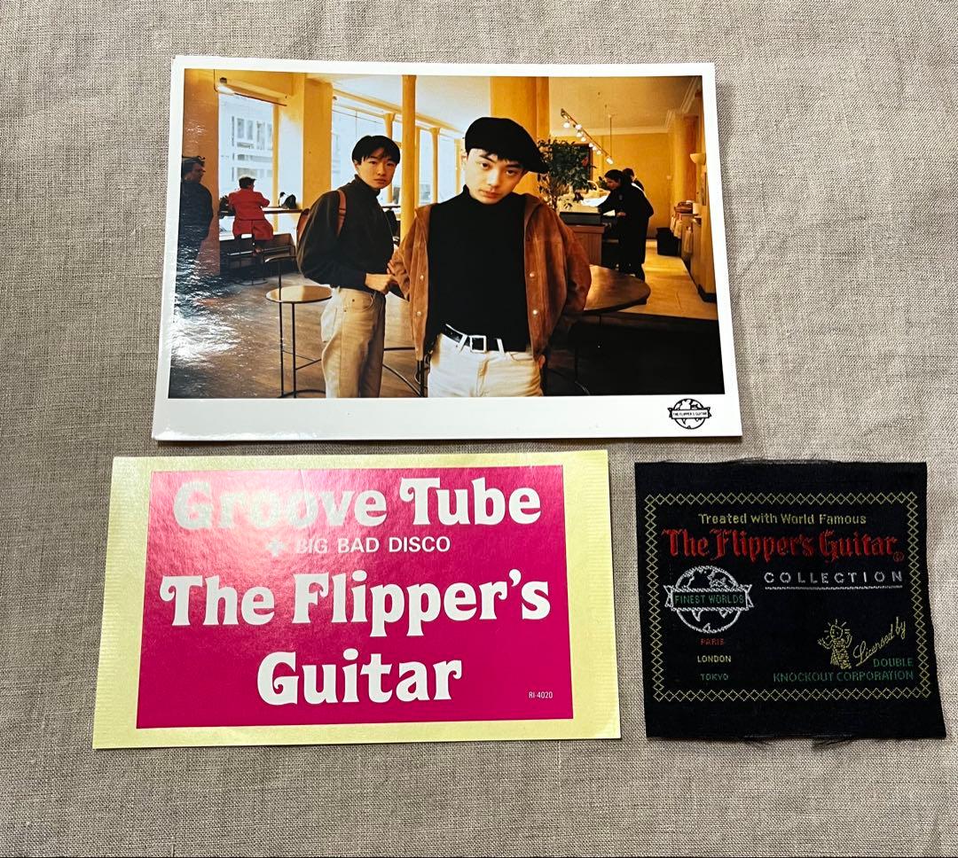 フリッパーズギター 「恋とマシンガン」プロモ盤　ポストカード他