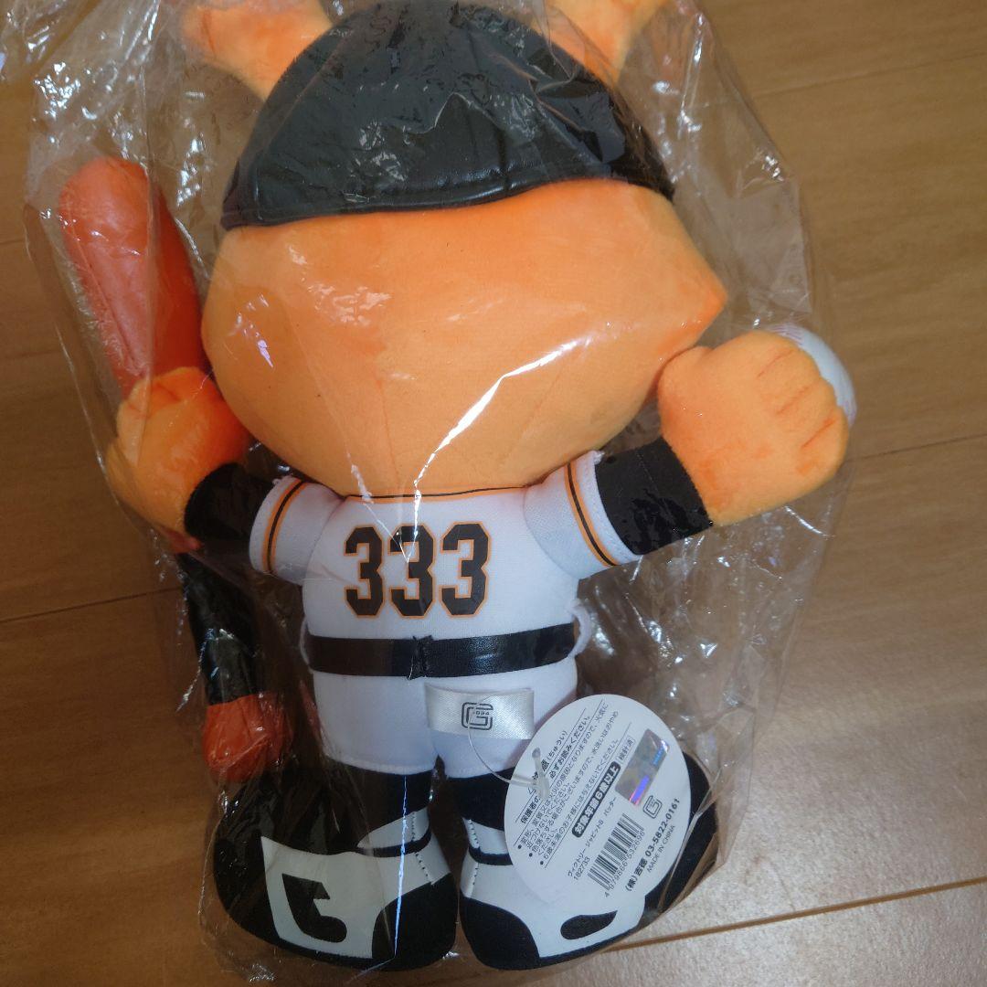 ジャイアンツぬいぐるみセット　９０周年　 くま　ジャビット　値下げ