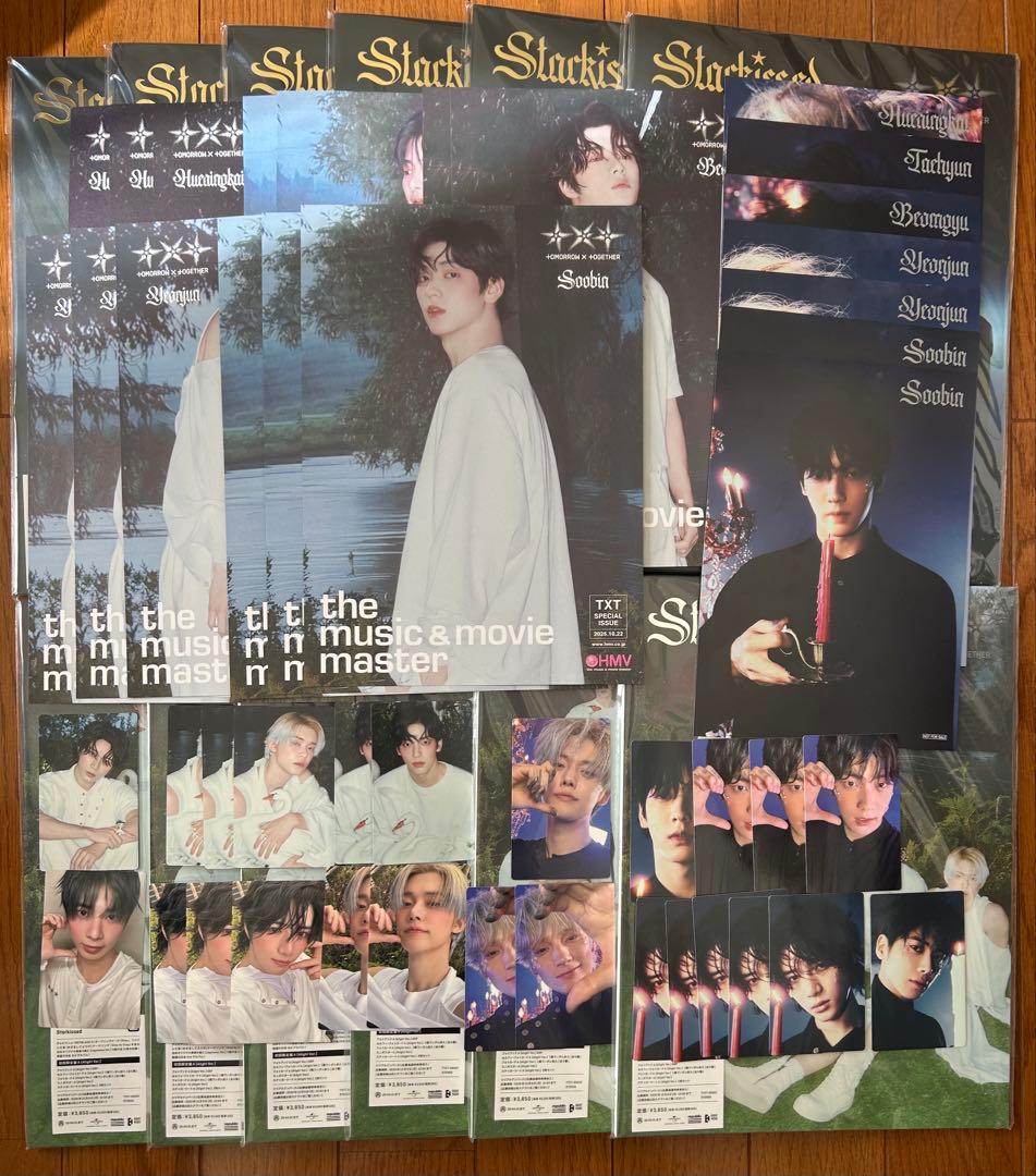 TXT StarKissed A B 各6枚 トレカ フライヤー まとめ売り