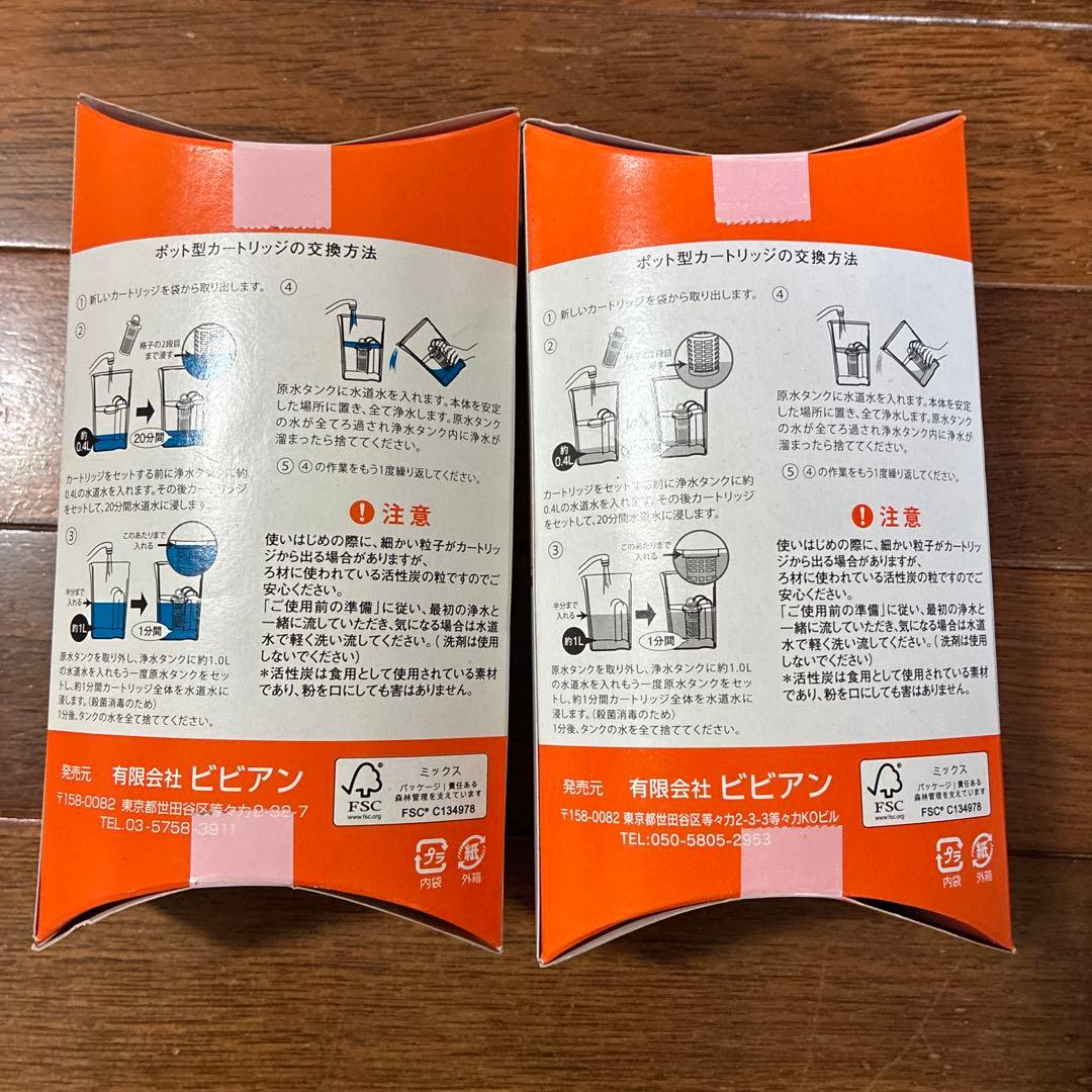 ガイアの水135 ポット型浄水器のカートリッジ2個セット