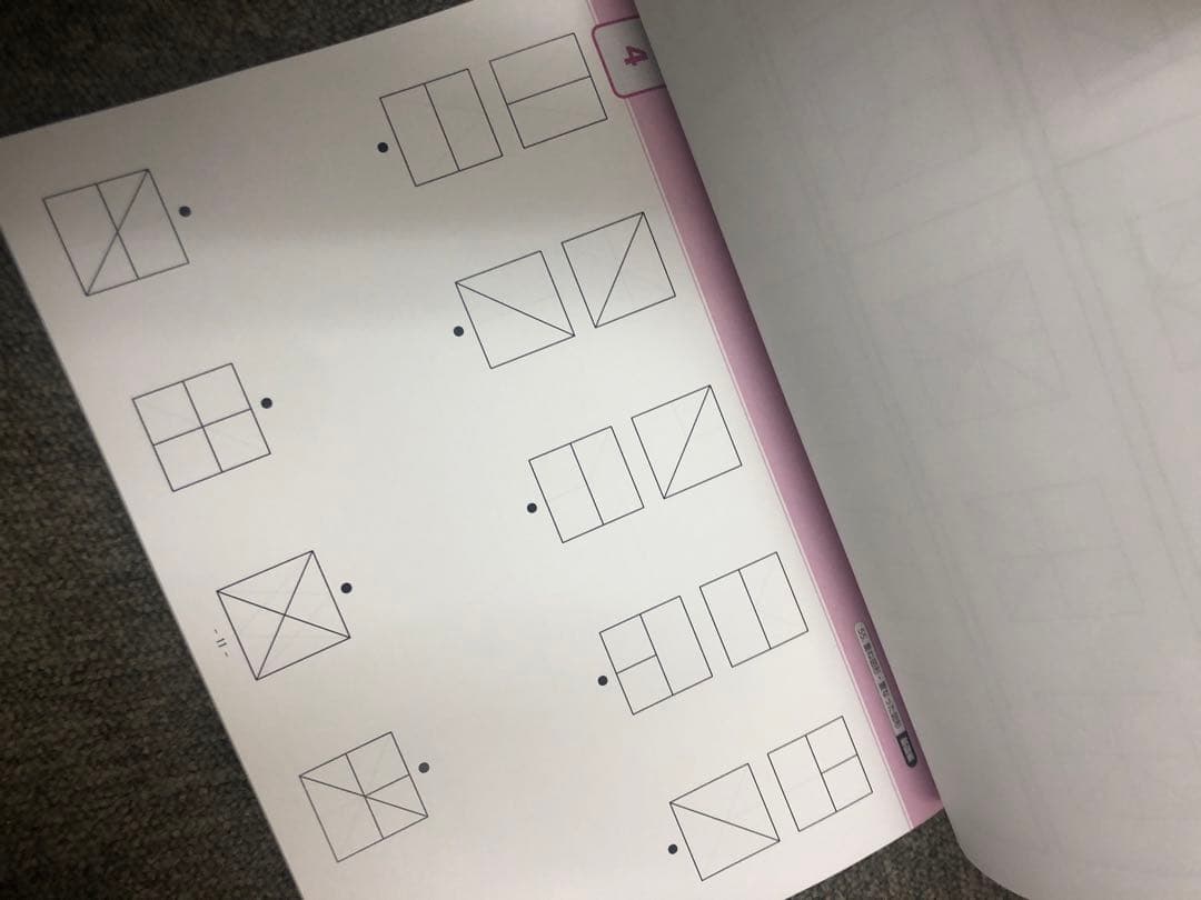 リニューアル版　単元別ばっちりくんドリル　基礎編/応用編　48冊　状態良品