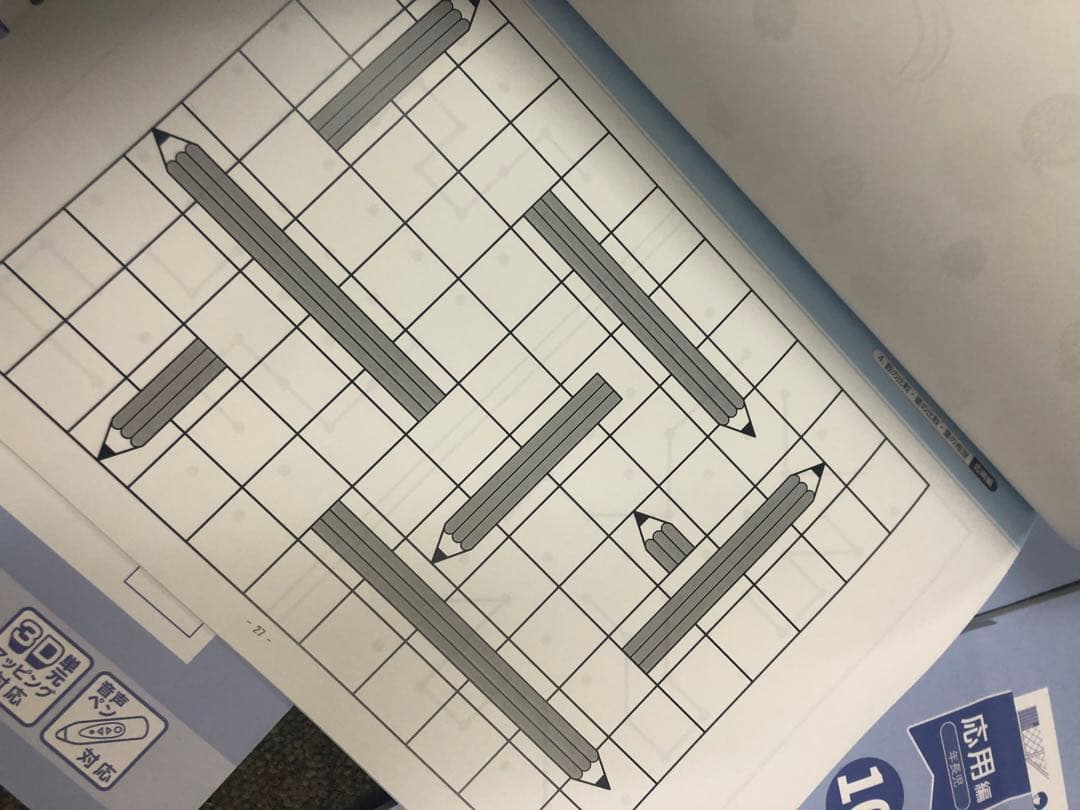 リニューアル版　単元別ばっちりくんドリル　基礎編/応用編　48冊　状態良品