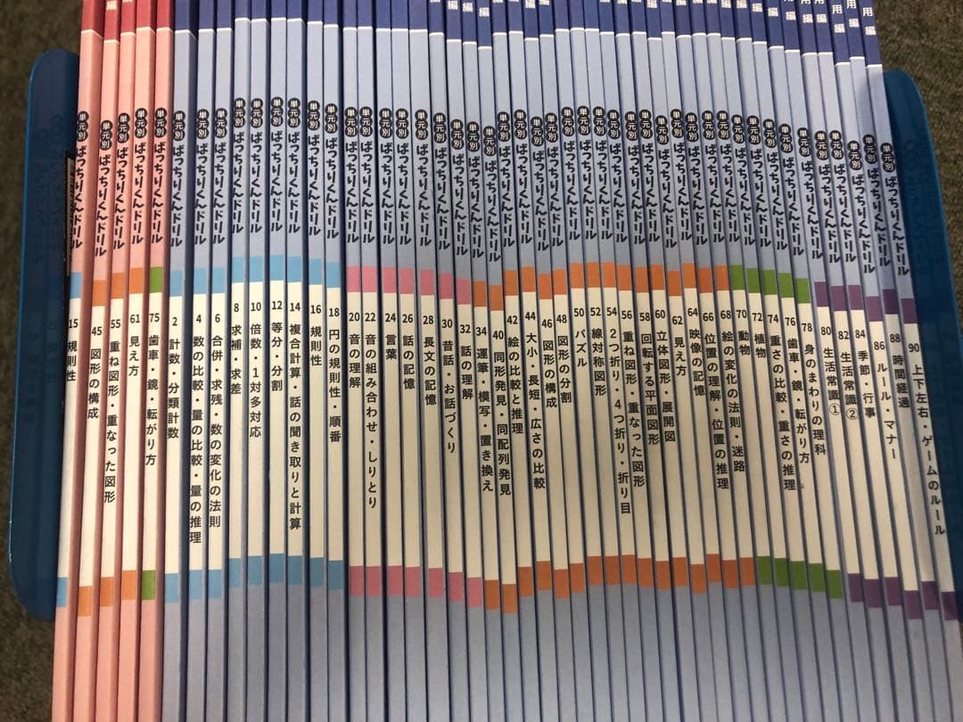 リニューアル版　単元別ばっちりくんドリル　基礎編/応用編　48冊　状態良品