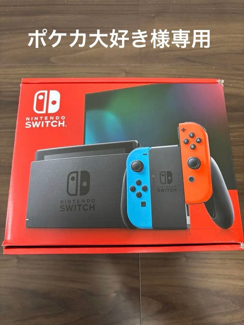 Nintendo Switch 2022年型